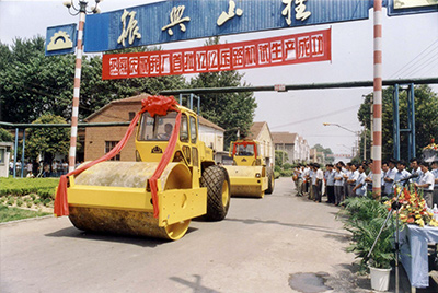 在履带厂门口隆重举行了两台YZ12万象城平台(中国)有限公司试制成功庆典大会。山东工程机械集团、山推股份公司领导到会祝贺。
